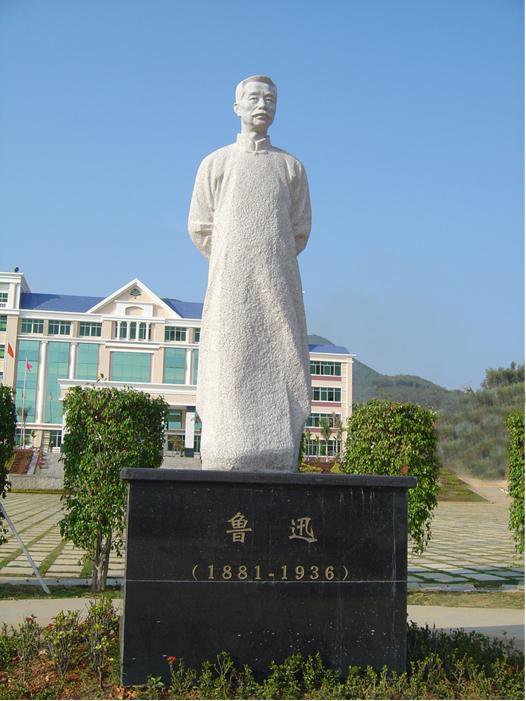 碑雕设计：镌刻鲁迅精神的不朽丰碑