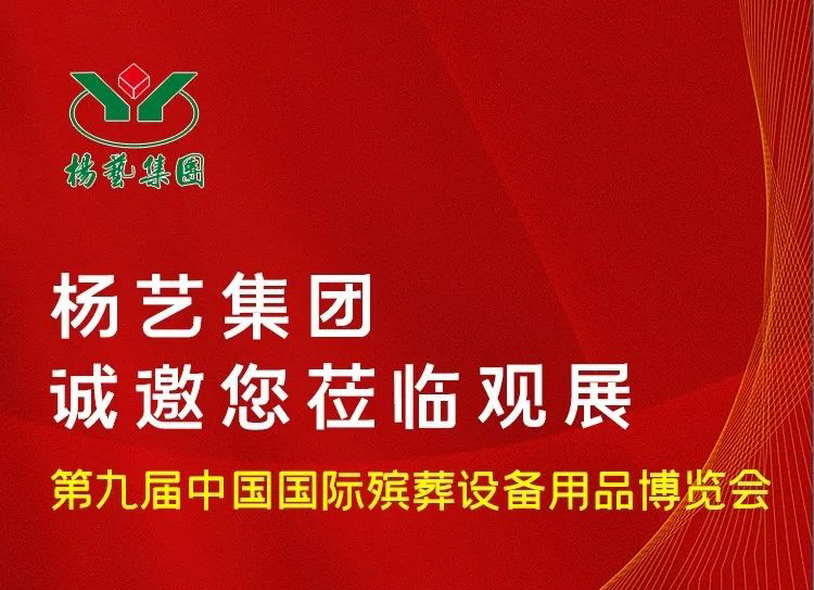 6月10日相约青岛|新宝gg诚邀您莅临观展