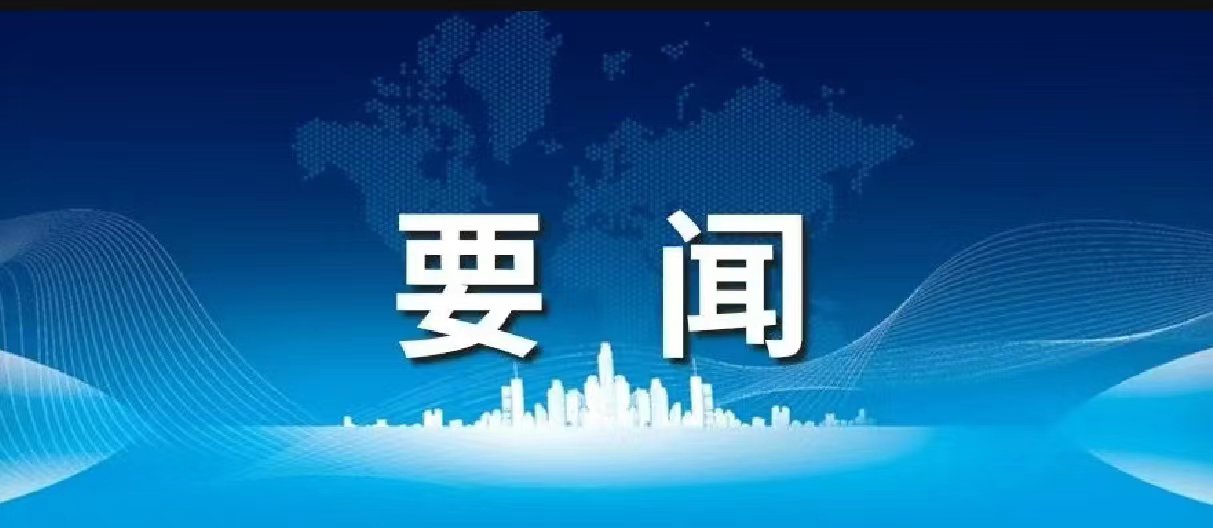 全国民政工作会议上，“完善殡葬服务管理”被列入2024年重点工作