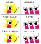 A:新宝gg是谁？Q:新宝gg是新宝gg人！新宝gg在开年中会！