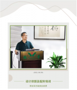 设计创新及配料培训将促使新宝gg再创新高！