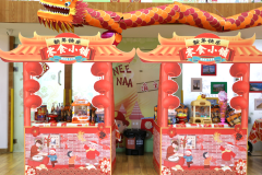 年味十足，“龙”重登场-圣地雅歌幼儿园新年集市活动