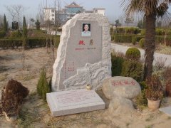 魏勇纪念碑：石语传世，精神永存